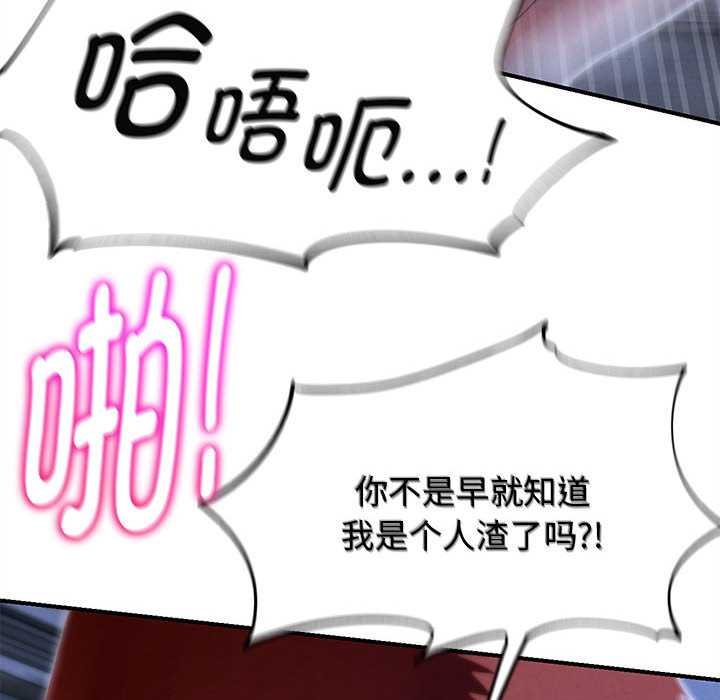 危险同学会第96話