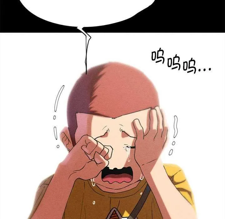 危险同学会第96話