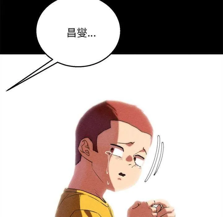 危险同学会-第96話 - 图片 153