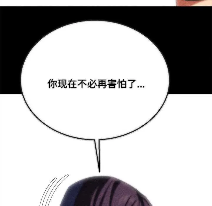 危险同学会-第96話 - 图片 159