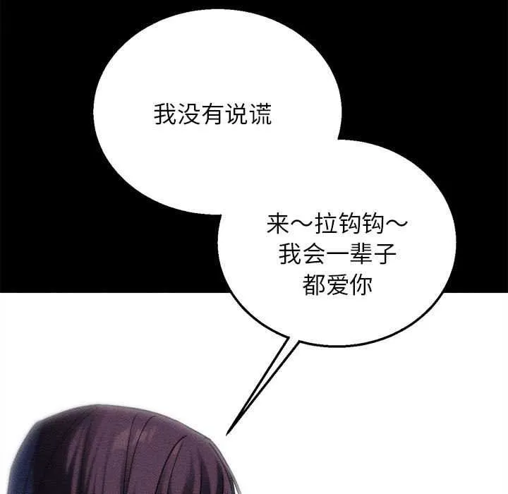 危险同学会第96話