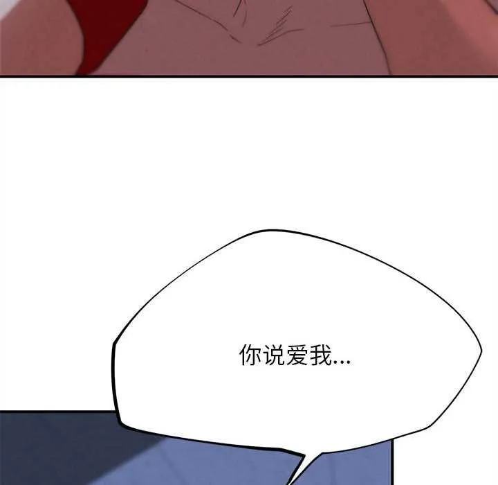 危险同学会第96話