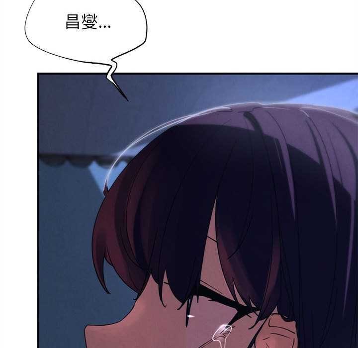 危险同学会第96話