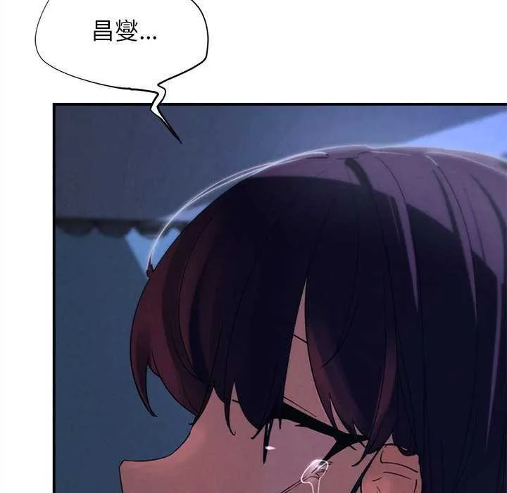 危险同学会-第96話 - 图片 177