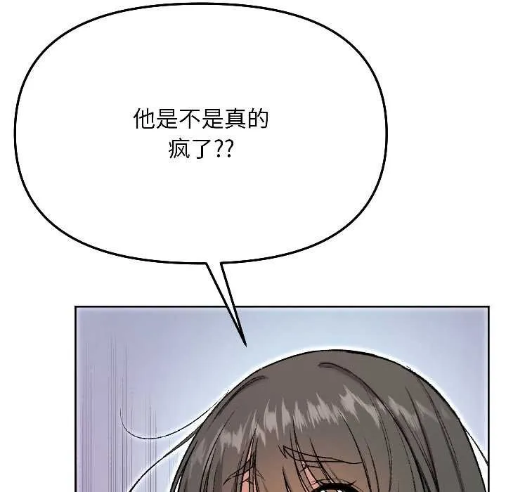 匿名圈套-第4話 - 图片 6