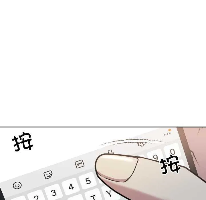 匿名圈套-第4話 - 图片 8