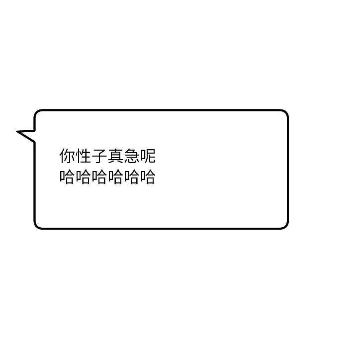 匿名圈套第4話