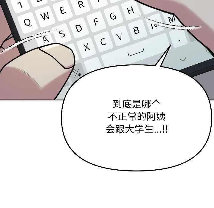 匿名圈套第4話