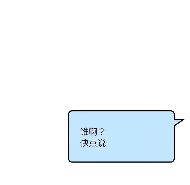 匿名圈套-第4話 - 图片 10