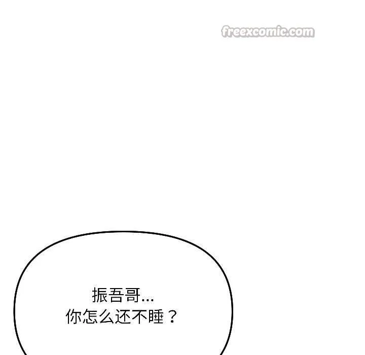 匿名圈套-第4話 - 图片 14