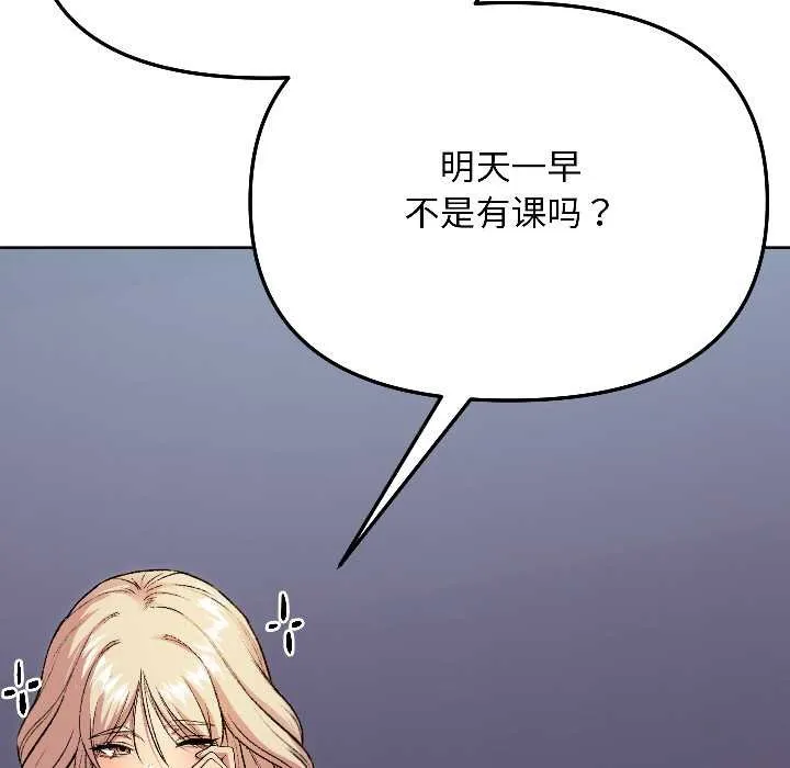 匿名圈套第4話