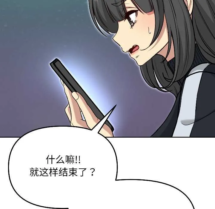 匿名圈套-第4話 - 图片 19