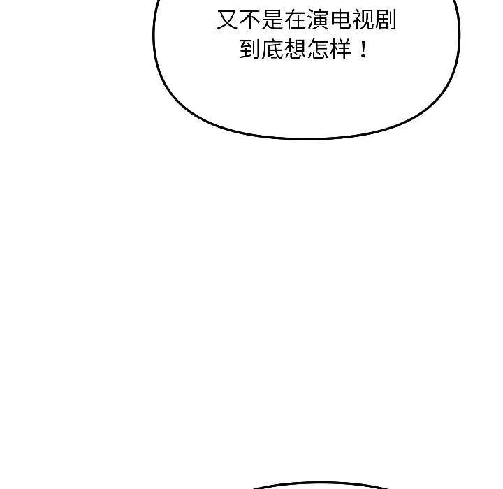 匿名圈套-第4話 - 图片 20