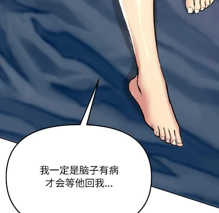 匿名圈套第4話