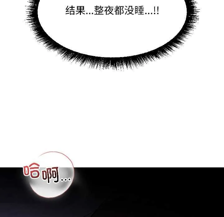 匿名圈套第4話