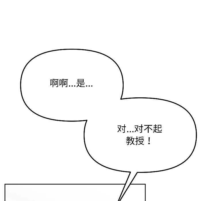 匿名圈套-第4話 - 图片 54