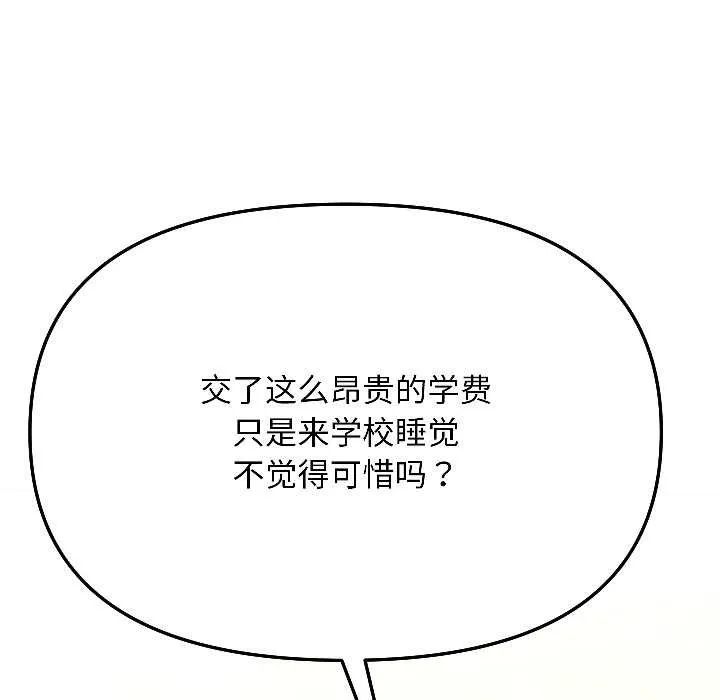匿名圈套第4話