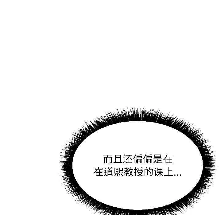 匿名圈套-第4話 - 图片 59