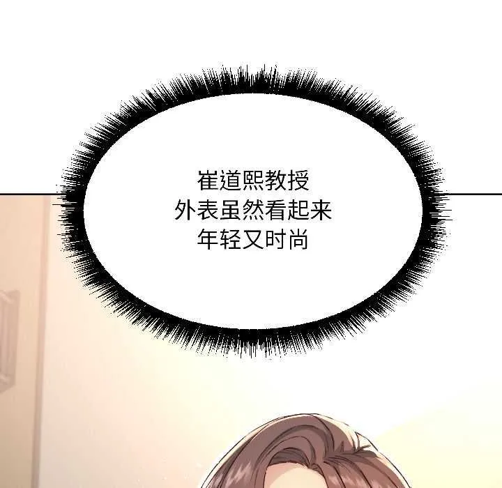 匿名圈套-第4話 - 图片 61