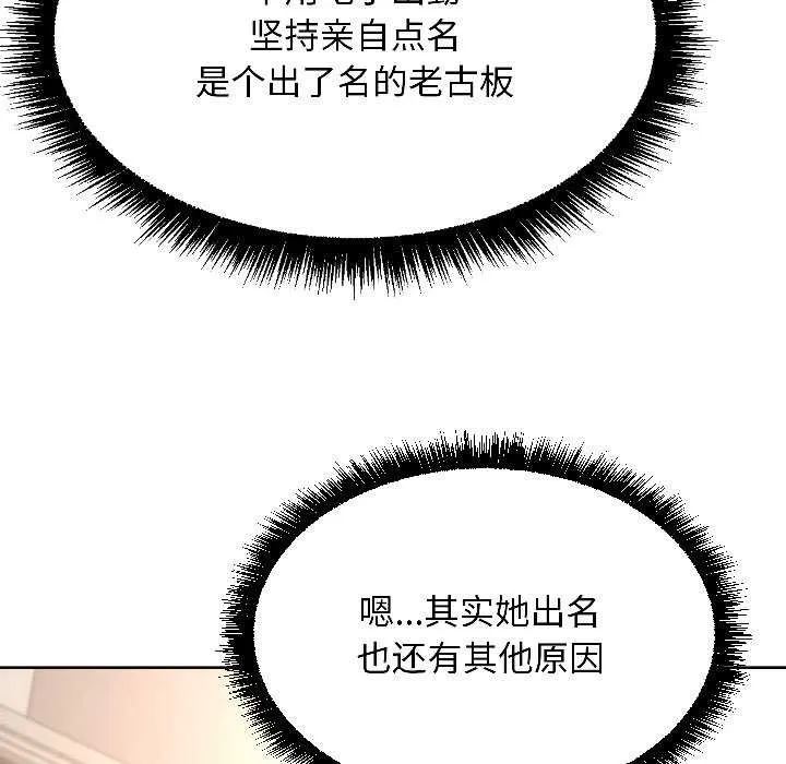 匿名圈套-第4話 - 图片 66