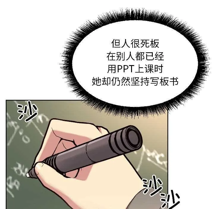 匿名圈套-第4話 - 图片 64