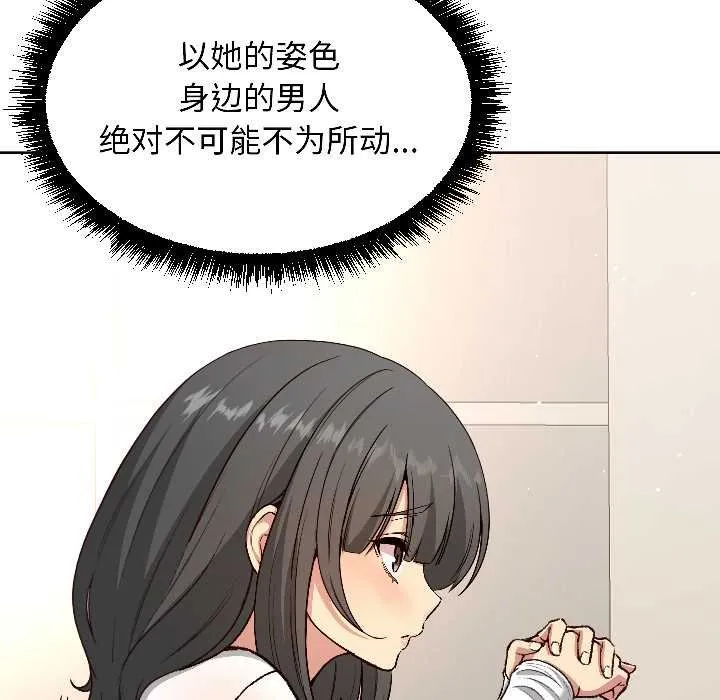 匿名圈套第4話