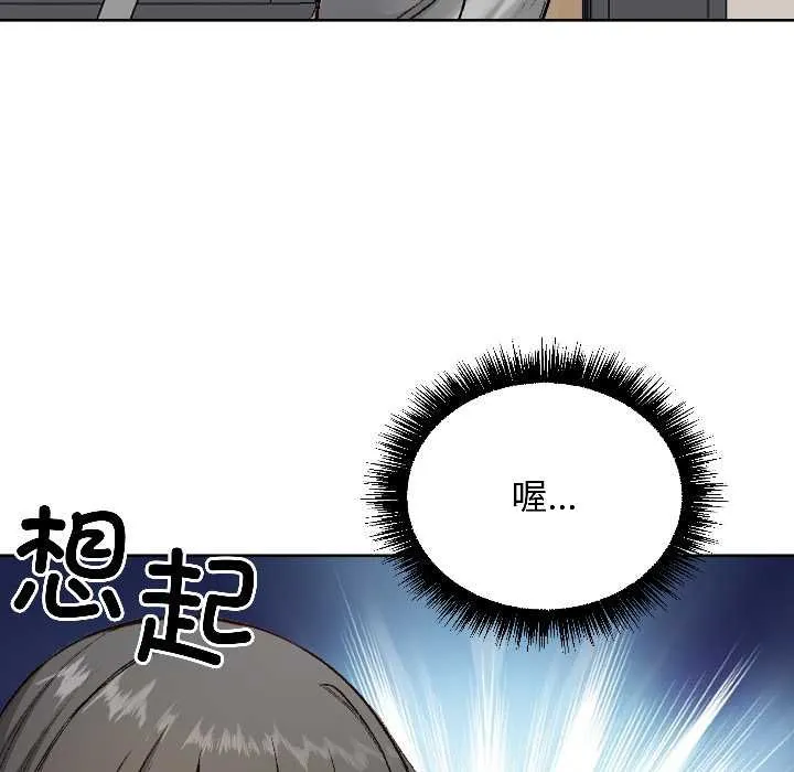 匿名圈套-第4話 - 图片 77