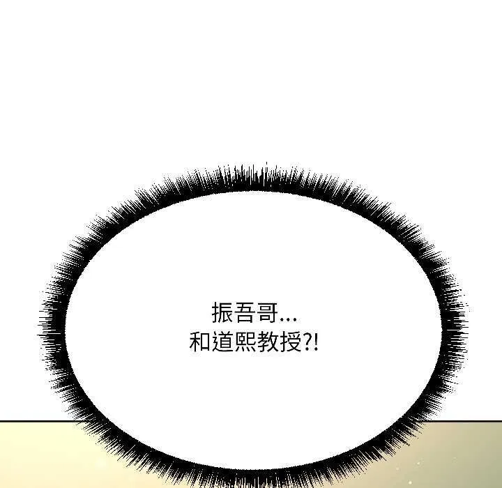 匿名圈套-第4話 - 图片 80