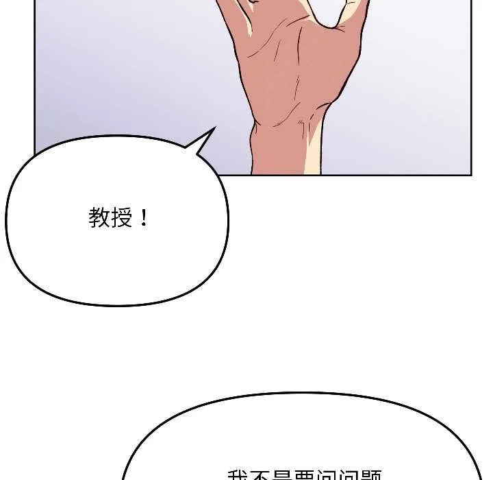 匿名圈套-第4話 - 图片 85
