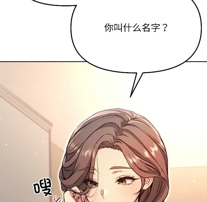 匿名圈套-第4話 - 图片 90