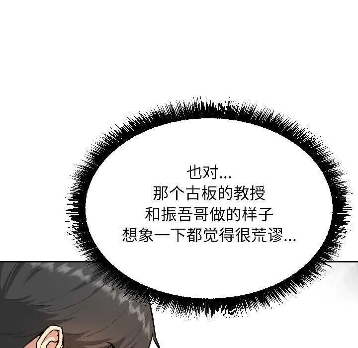 匿名圈套第4話