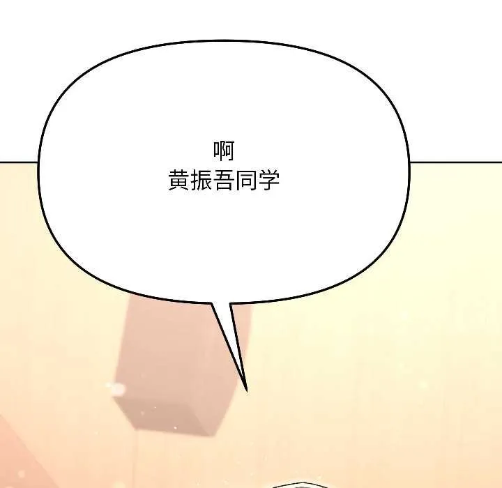 匿名圈套第4話