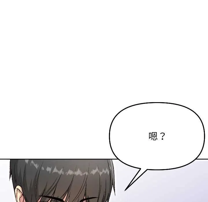 匿名圈套-第4話 - 图片 109
