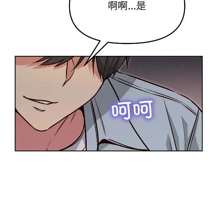 匿名圈套第4話