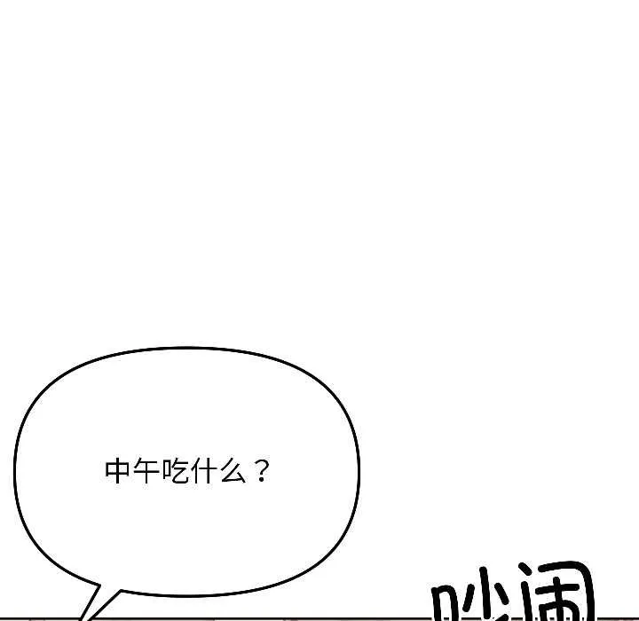 匿名圈套-第4話 - 图片 117