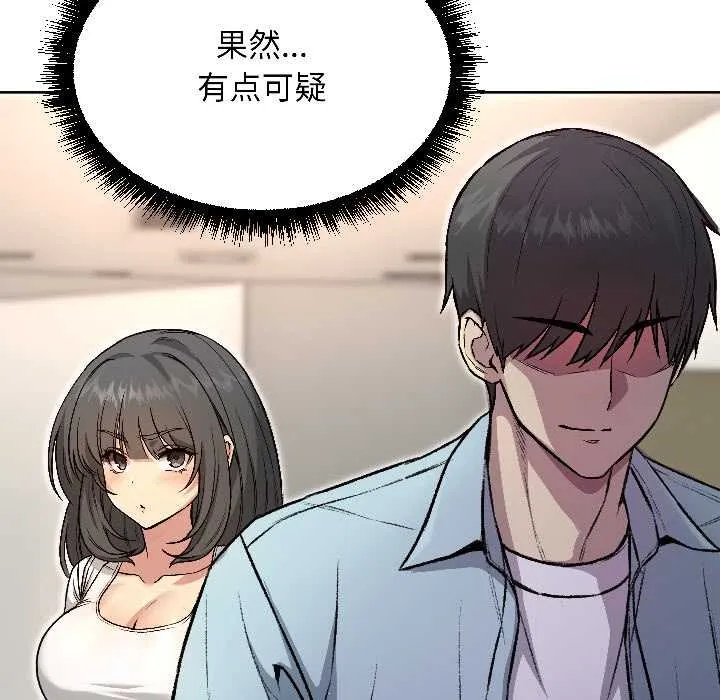 匿名圈套-第4話 - 图片 125