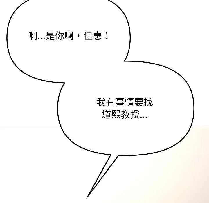 匿名圈套第4話