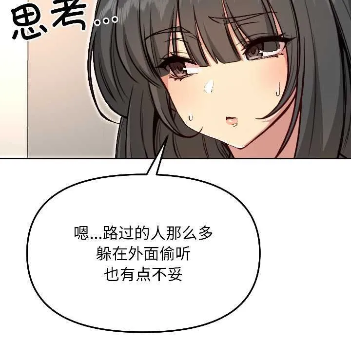 匿名圈套-第4話 - 图片 152