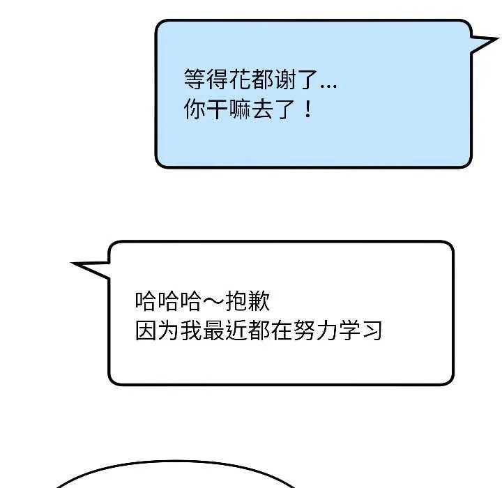 匿名圈套第4話