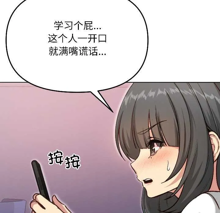 匿名圈套-第4話 - 图片 161