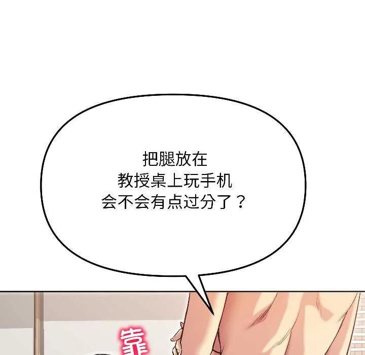 匿名圈套-第4話 - 图片 169