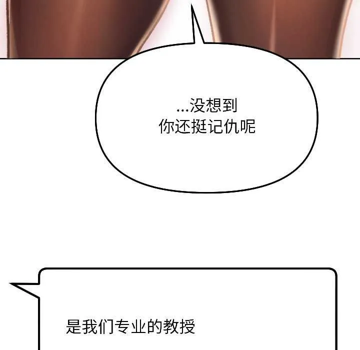 匿名圈套-第4話 - 图片 174