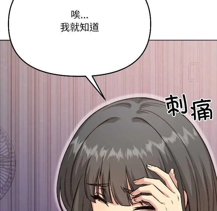 匿名圈套第4話