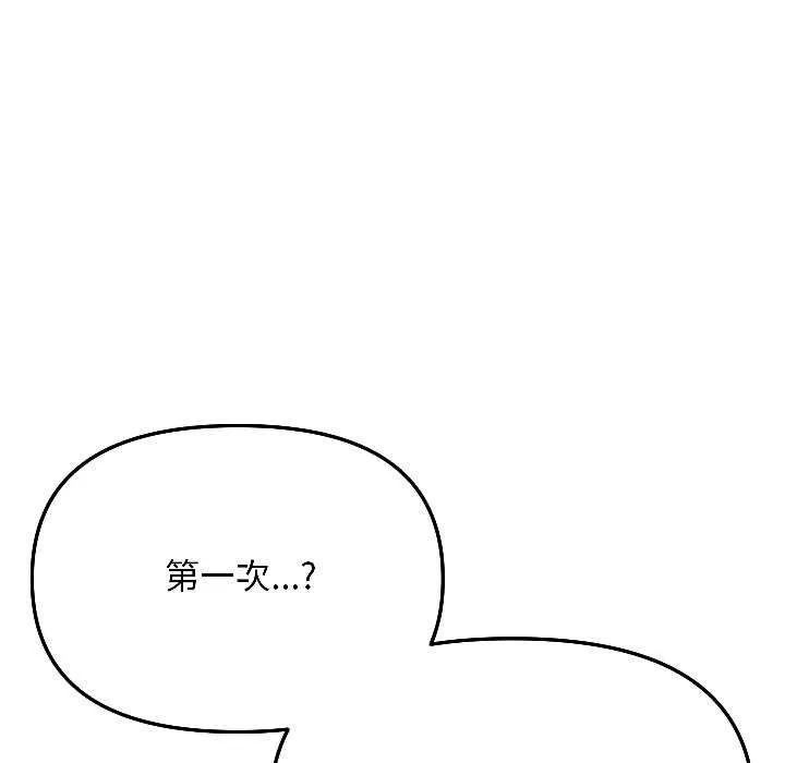 匿名圈套-第4話 - 图片 188