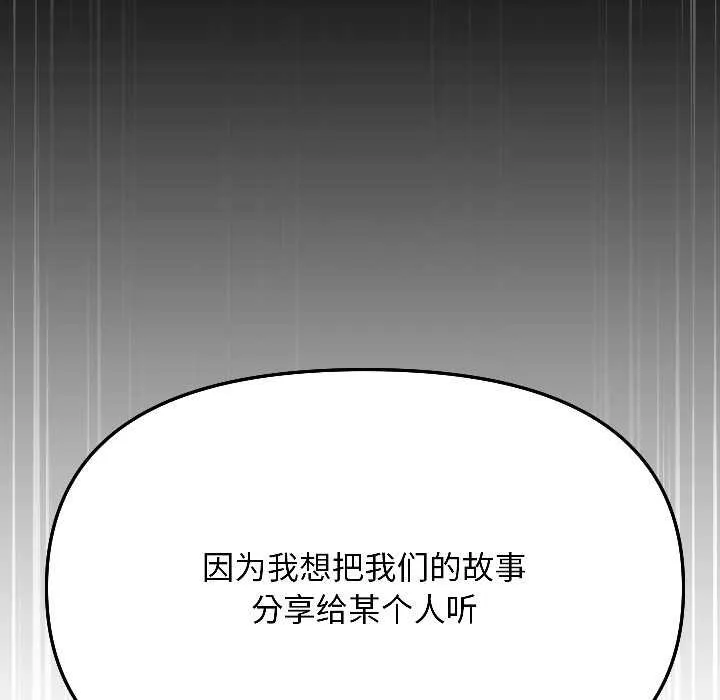 匿名圈套第4話