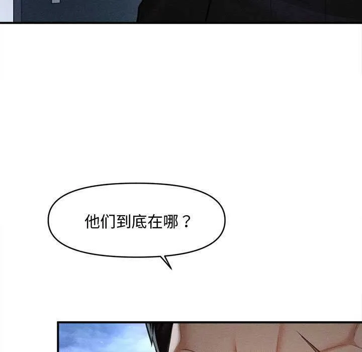 会长家的小儿子-第44話 - 图片 11