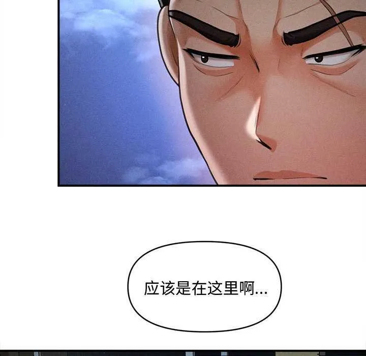 會長家的小兒子第44話