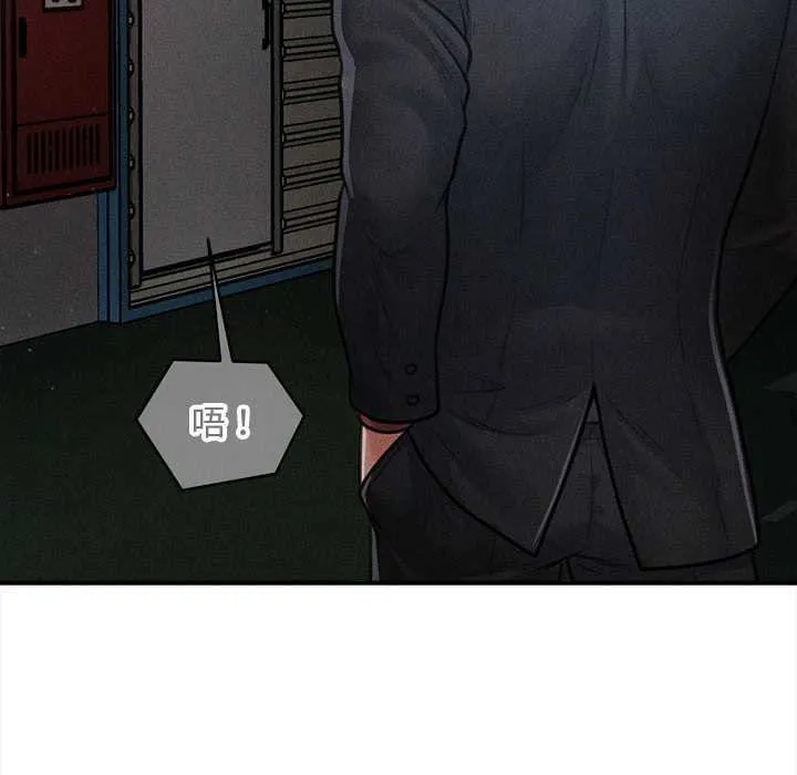 會長家的小兒子第44話