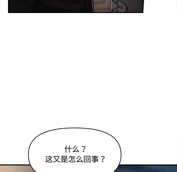 會長家的小兒子第44話