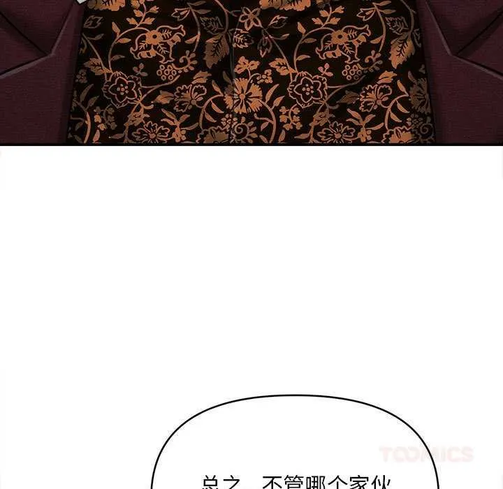 會長家的小兒子第44話